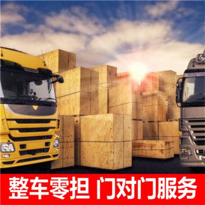 河源到樂山馬邊彝族自治縣物流運(yùn)輸服務(wù)商