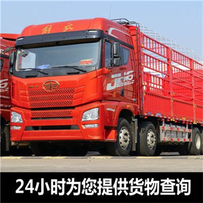 珠海到鐵嶺銀州區(qū)貨運(yùn)公司