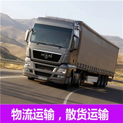 陽江到沈陽于洪區(qū)物流承運企業(yè)