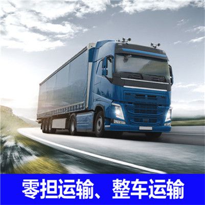 韶關(guān)到信陽(yáng)潢川縣物流運(yùn)輸服務(wù)商