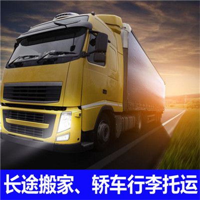 河源到柳州柳南區(qū)貨運公司