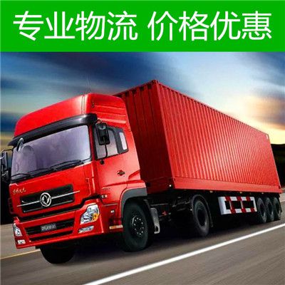 韶關到百色德保縣貨運公司