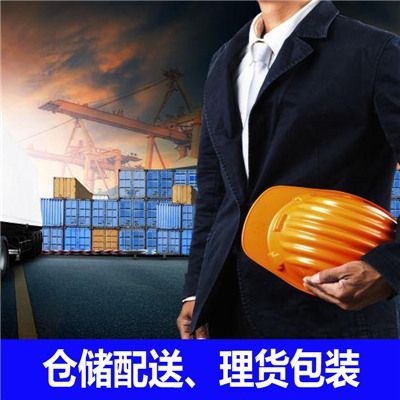 汕頭到基隆仁愛區(qū)貨運公司