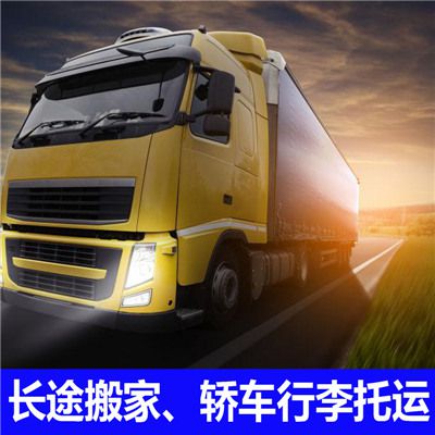 湛江到內(nèi)蒙古貨運(yùn)公司