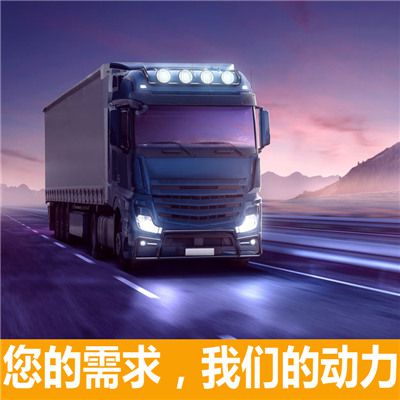 清遠(yuǎn)到張家界貨運(yùn)公司