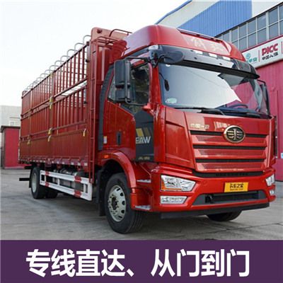 清遠(yuǎn)到諸城市貨運(yùn)公司