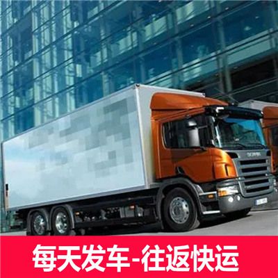 揭陽(yáng)到岳陽(yáng)湘陰縣貨運(yùn)公司